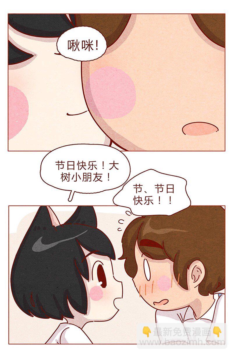 199话 耳朵幼稚园-第200话