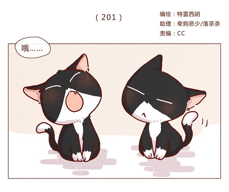 201话 领养比买难！-第202话