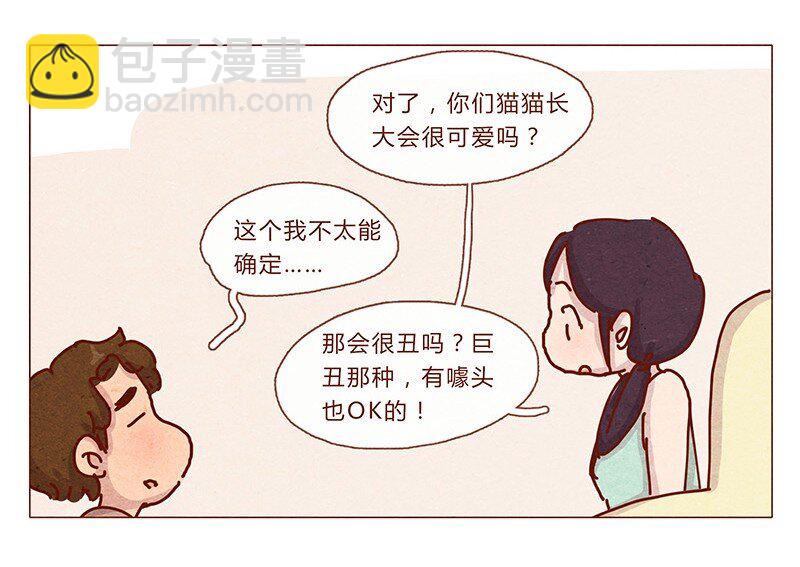 201话 领养比买难！-第202话