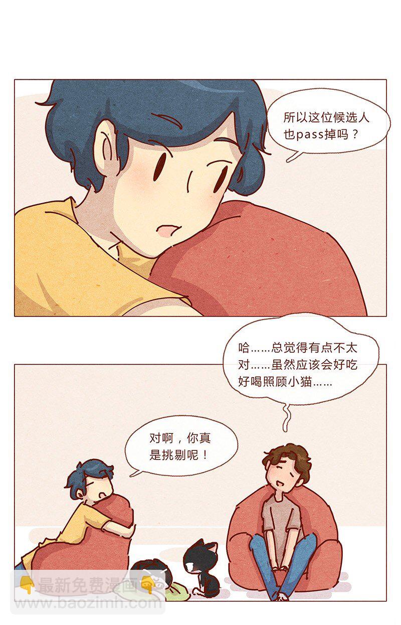 201话 领养比买难！-第202话