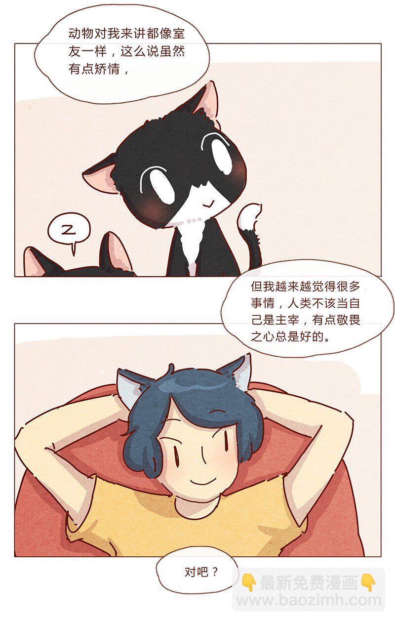 201话 领养比买难！-第202话
