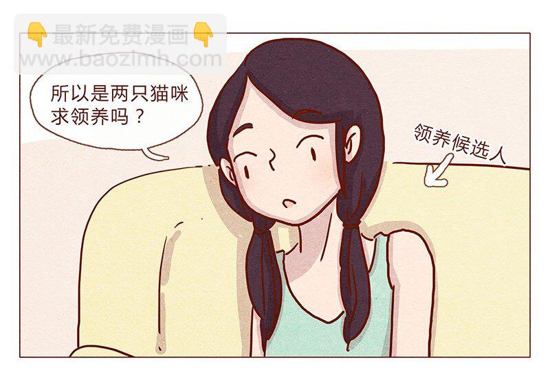 201话 领养比买难！-第202话