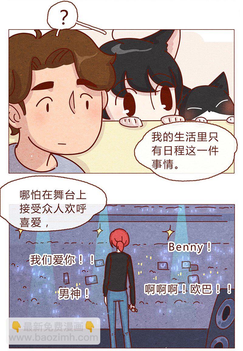 203话 遇到命中注定的猫猫-第204话
