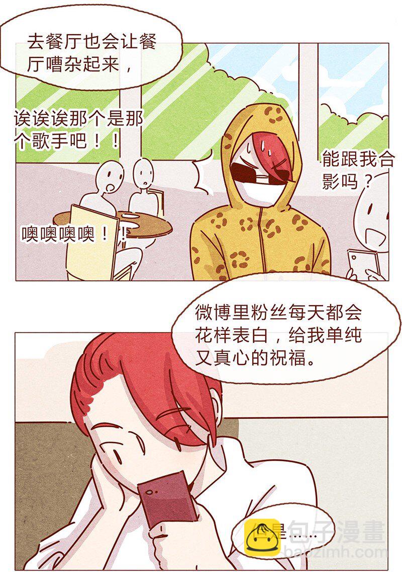 203话 遇到命中注定的猫猫-第204话