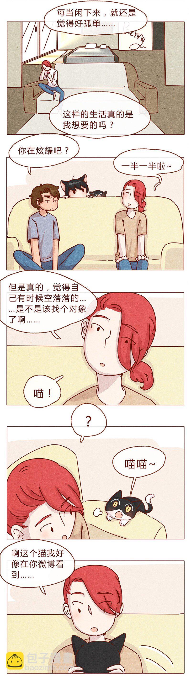 203话 遇到命中注定的猫猫-第204话