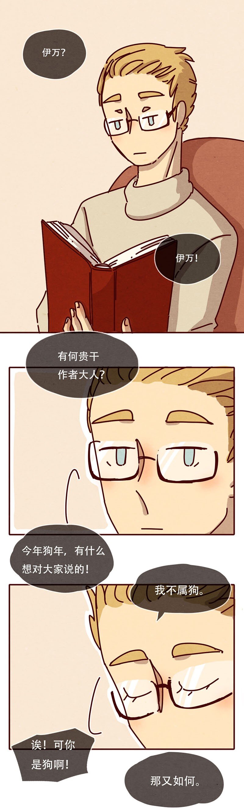 205话 知名宠物博主的养成办法-第206话