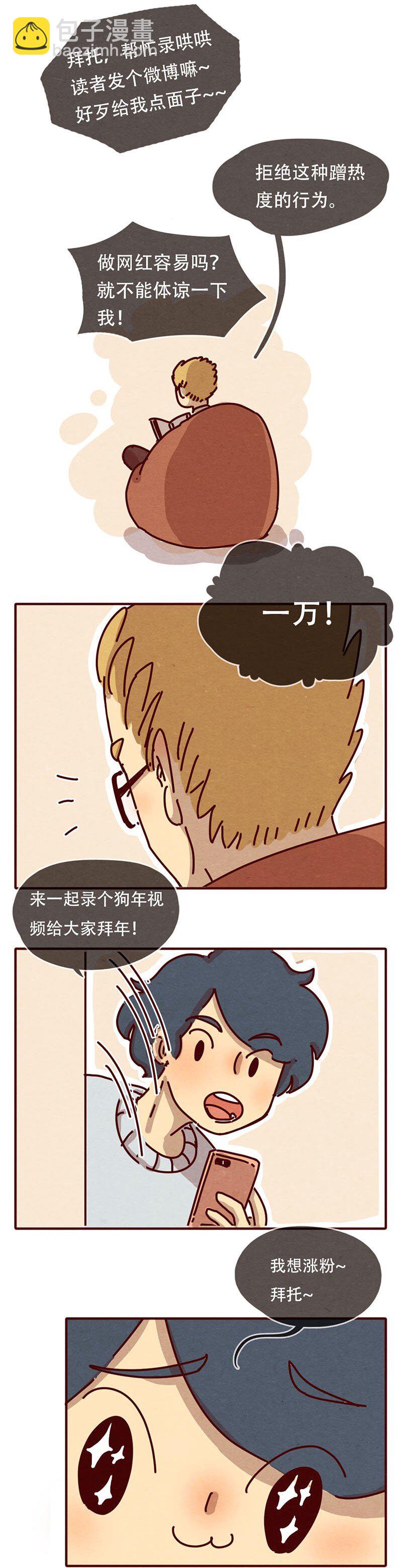 205话 知名宠物博主的养成办法-第206话