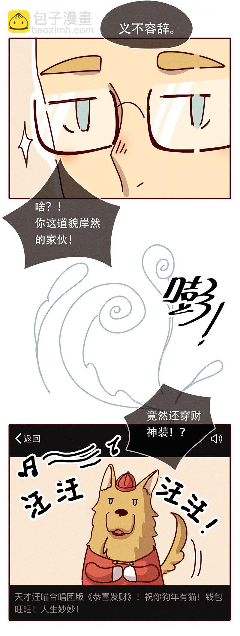 205话 知名宠物博主的养成办法-第206话