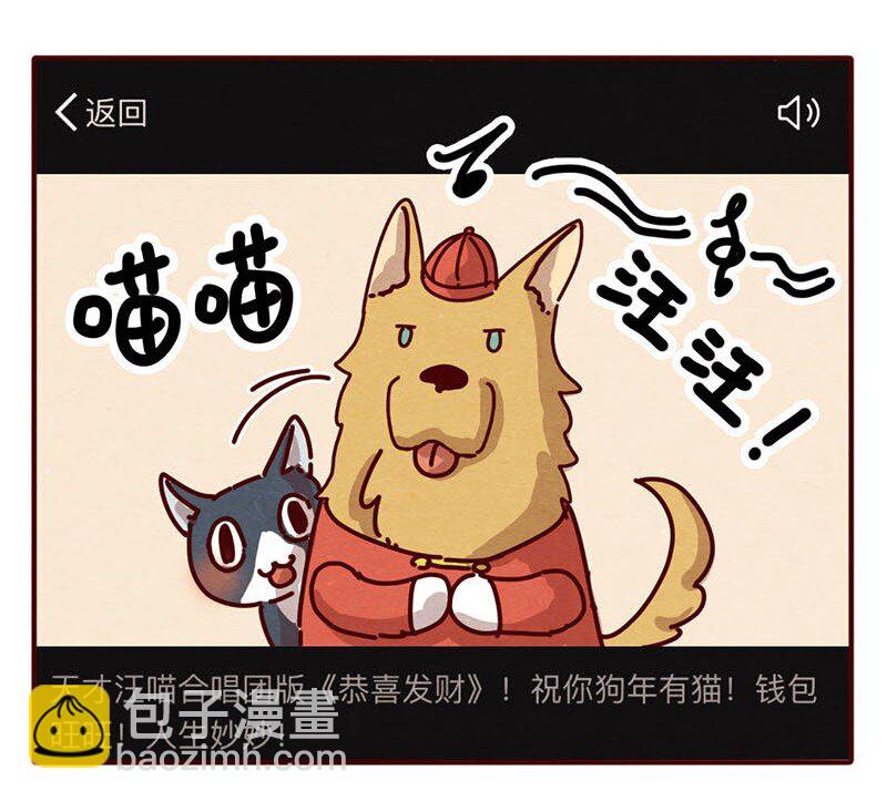 205话 知名宠物博主的养成办法-第206话