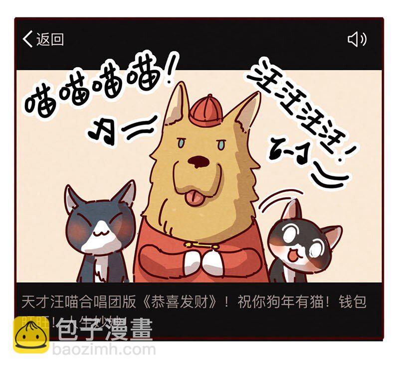 205话 知名宠物博主的养成办法-第206话