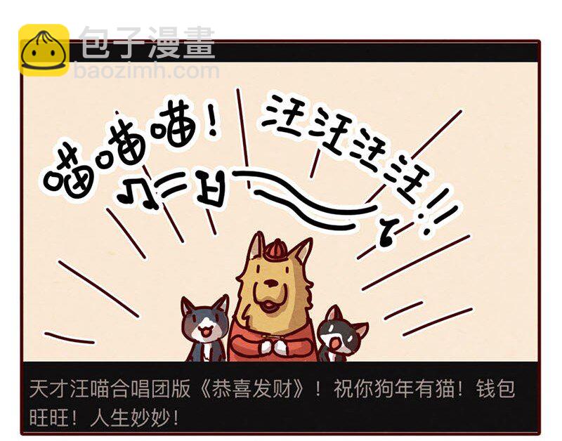 205话 知名宠物博主的养成办法-第206话