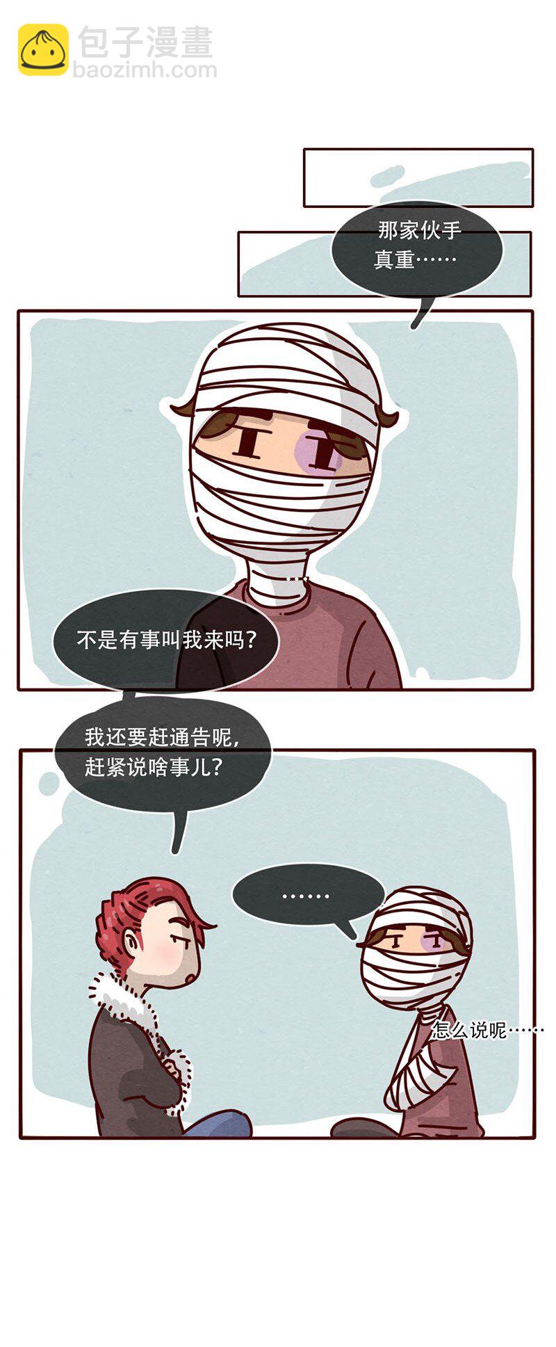 207话 谁的后裔？（下）-第208话
