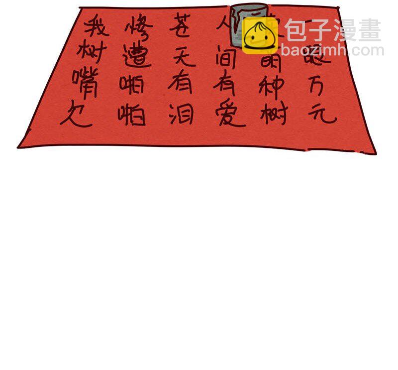 207话 谁的后裔？（下）-第208话