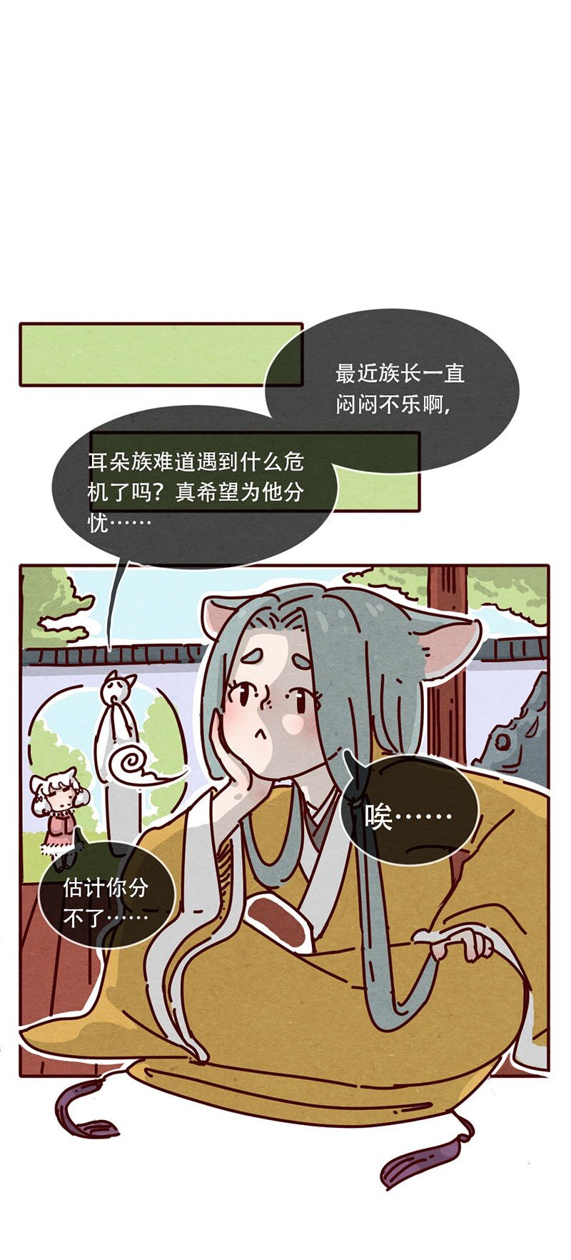 207话 谁的后裔？（下）-第208话