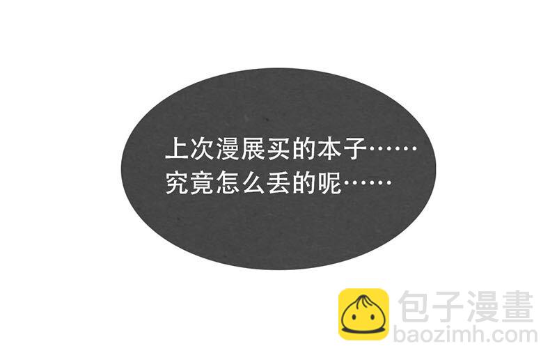 207话 谁的后裔？（下）-第208话