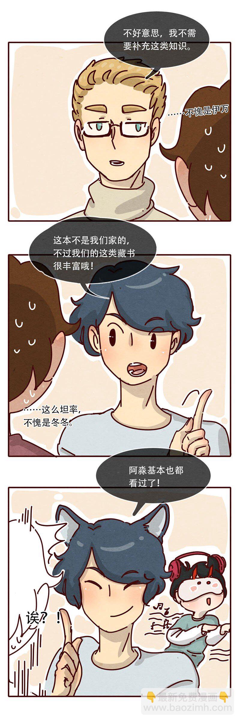 207话 谁的后裔？（下）-第208话