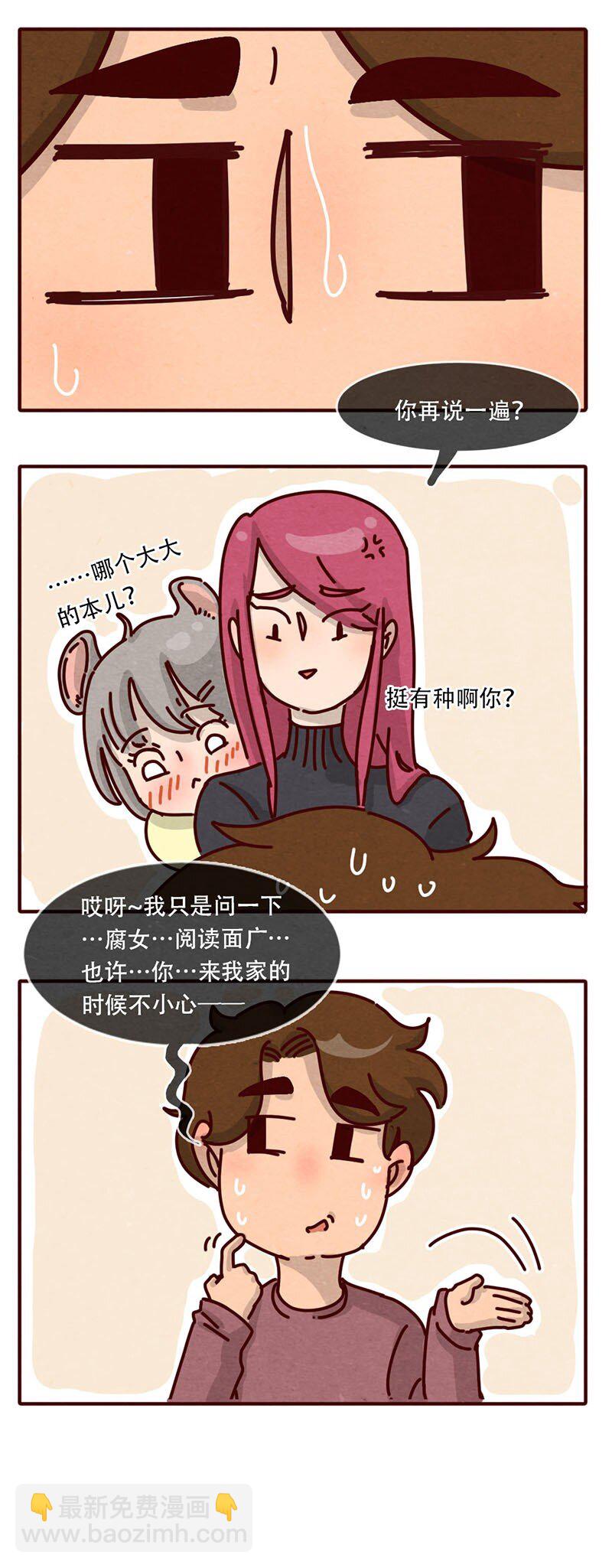 207话 谁的后裔？（下）-第208话