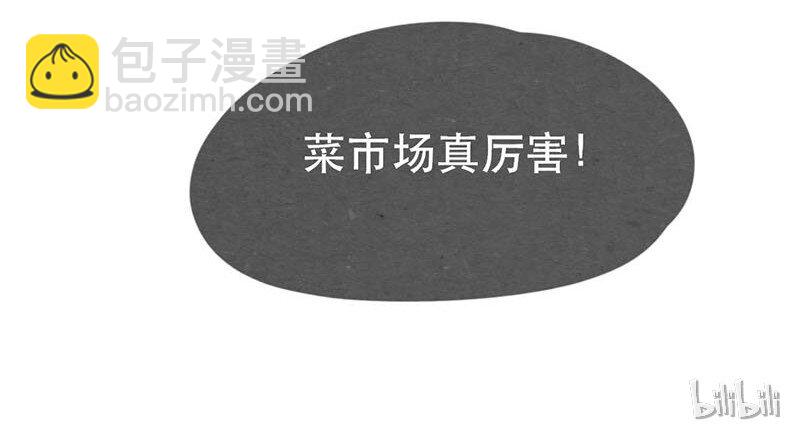 209话 菜市场卧虎藏龙！-第210话