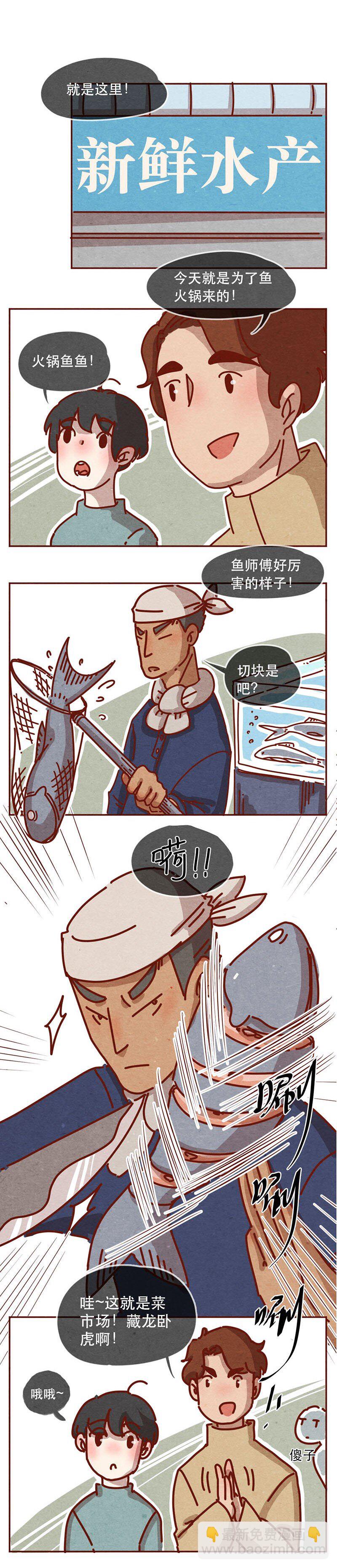 209话 菜市场卧虎藏龙！-第210话