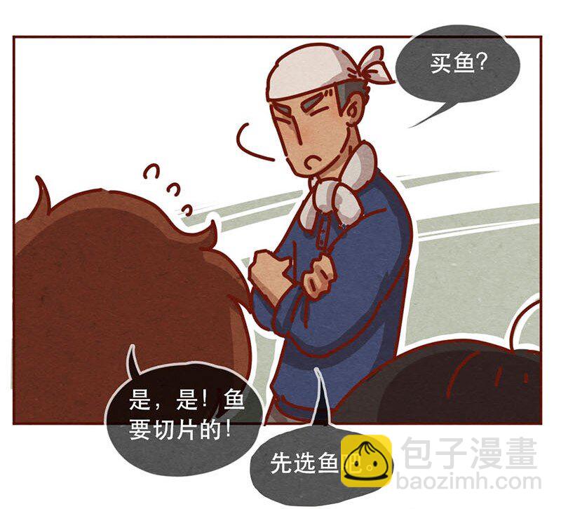209话 菜市场卧虎藏龙！-第210话