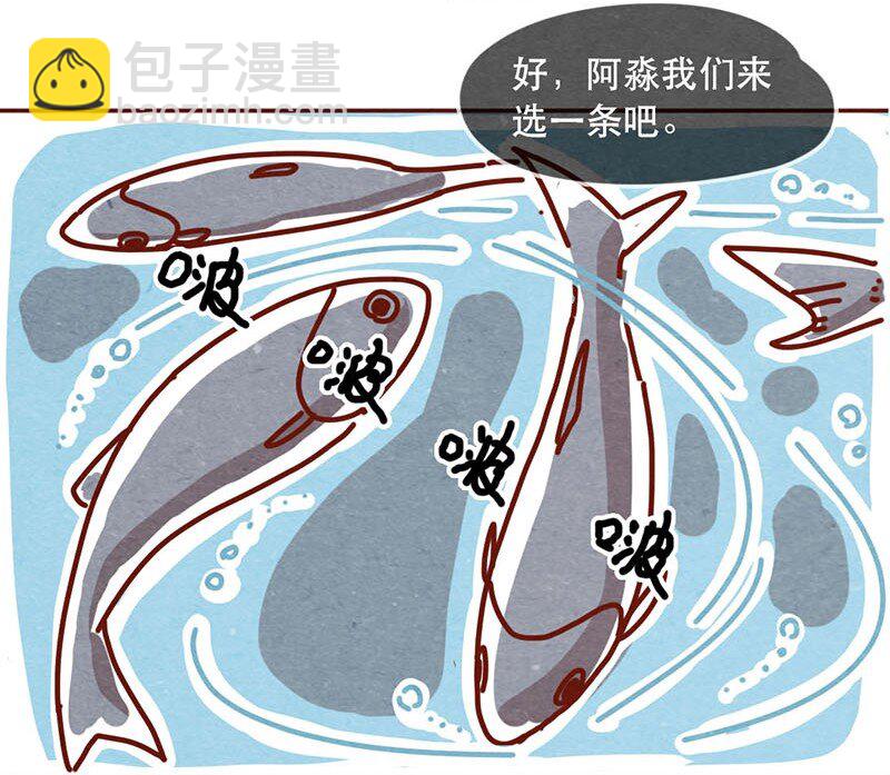 209话 菜市场卧虎藏龙！-第210话