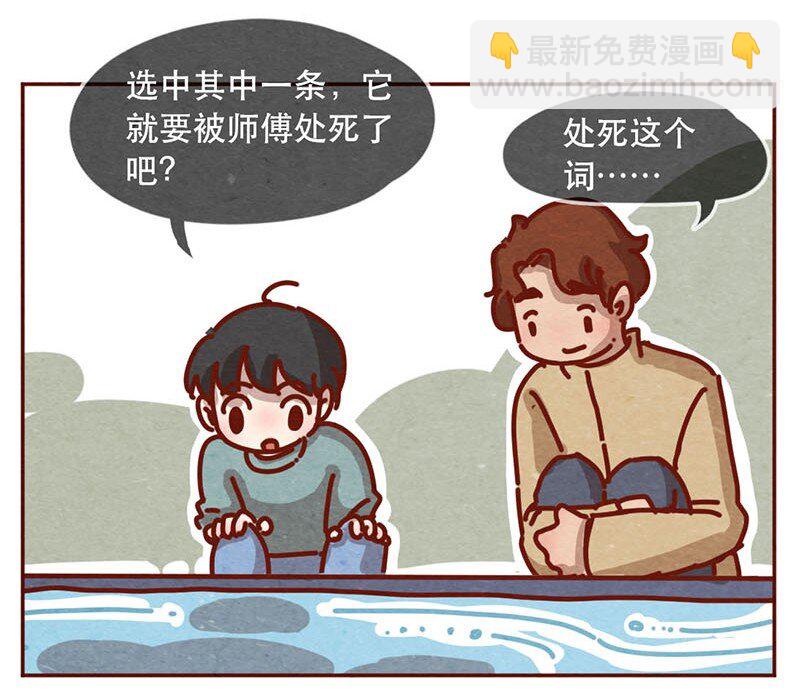 209话 菜市场卧虎藏龙！-第210话