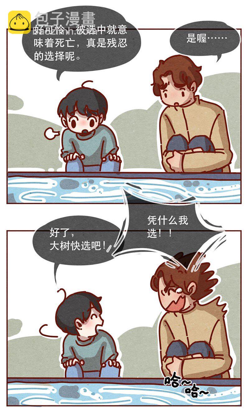 209话 菜市场卧虎藏龙！-第210话