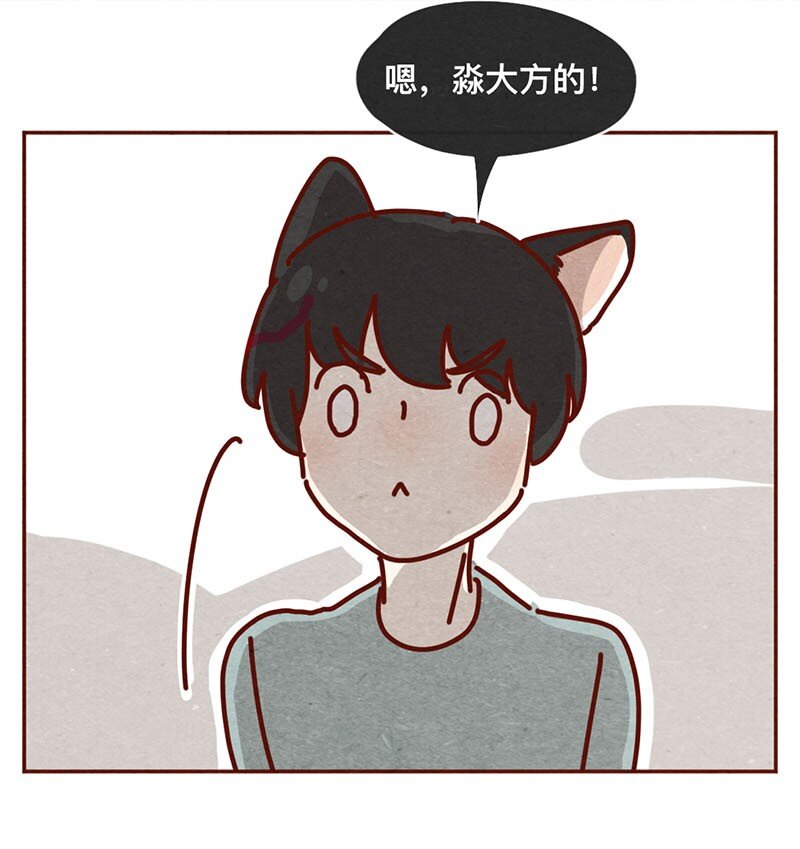 211话 淼大方-第212话
