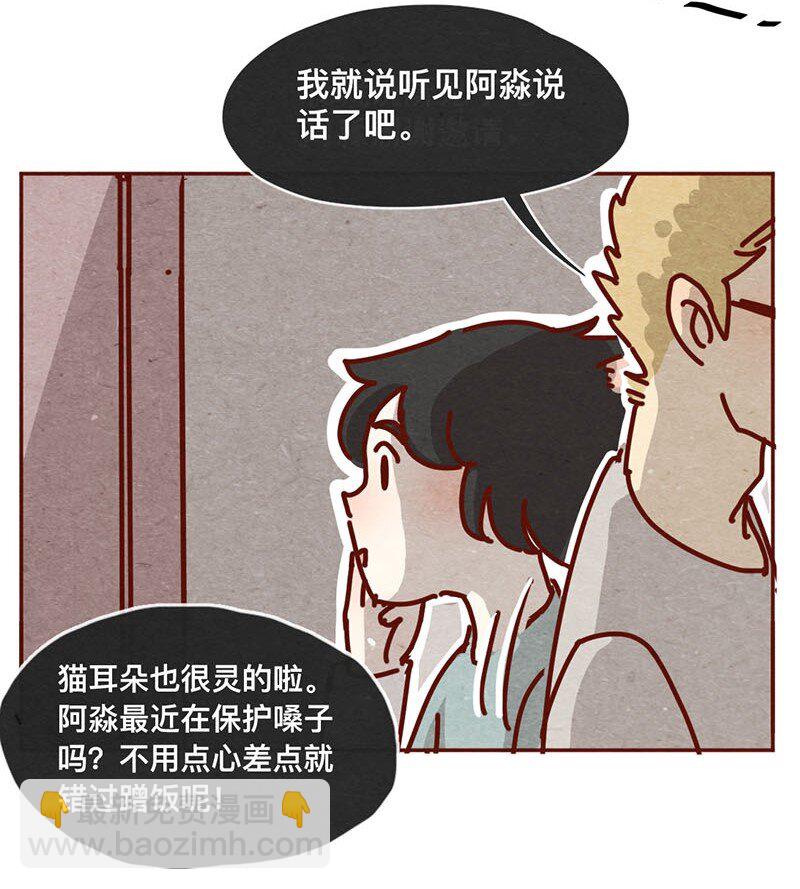 211话 淼大方-第212话