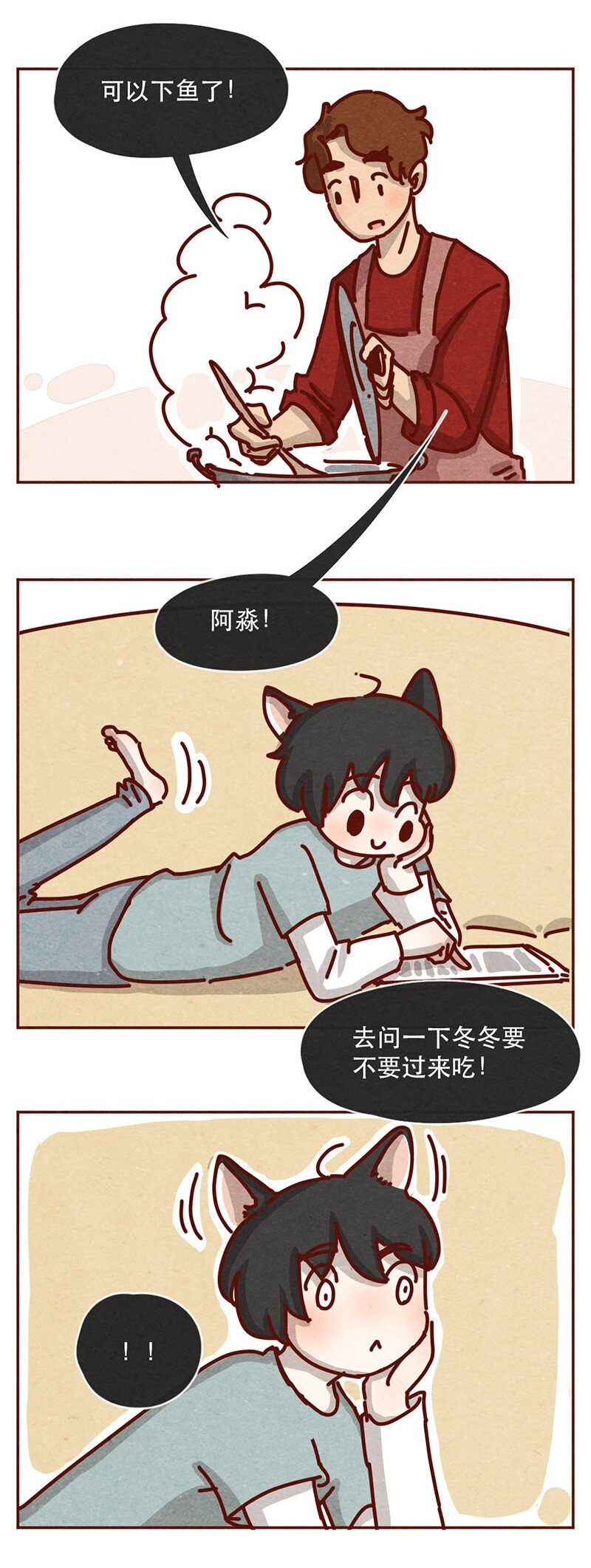 211话 淼大方-第212话