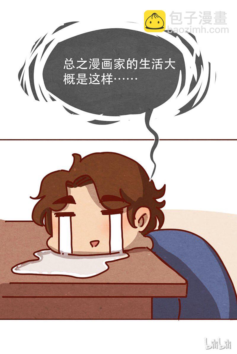 213话 理想与现实的差距-第214话