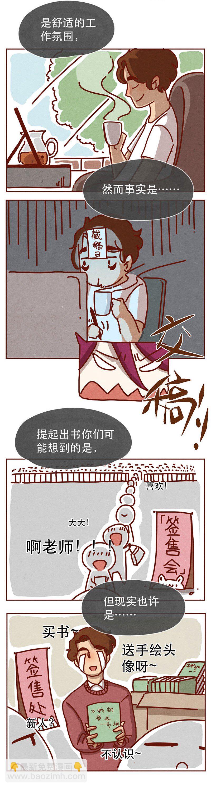 213话 理想与现实的差距-第214话