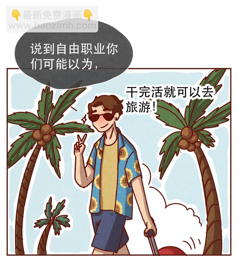 213话 理想与现实的差距-第214话