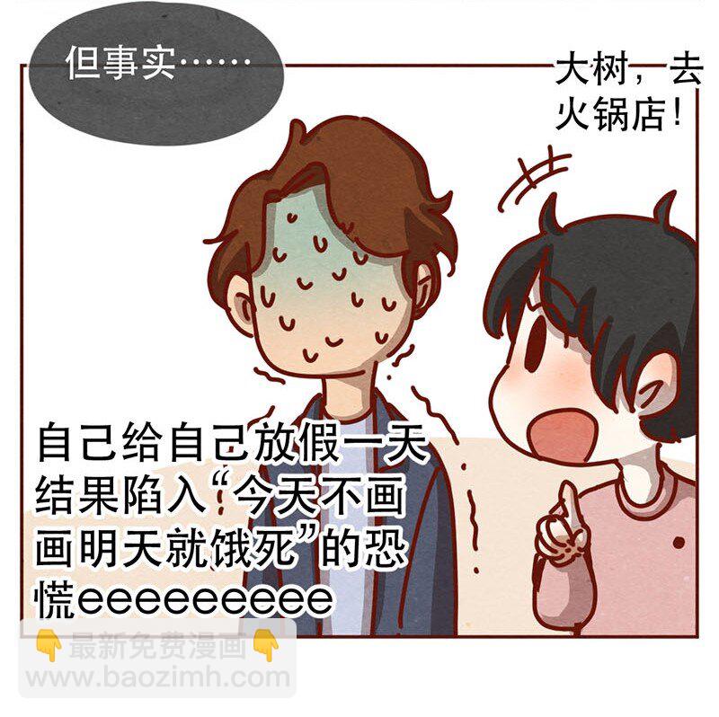 213话 理想与现实的差距-第214话