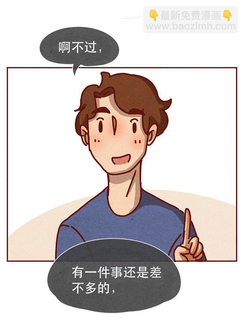 213话 理想与现实的差距-第214话