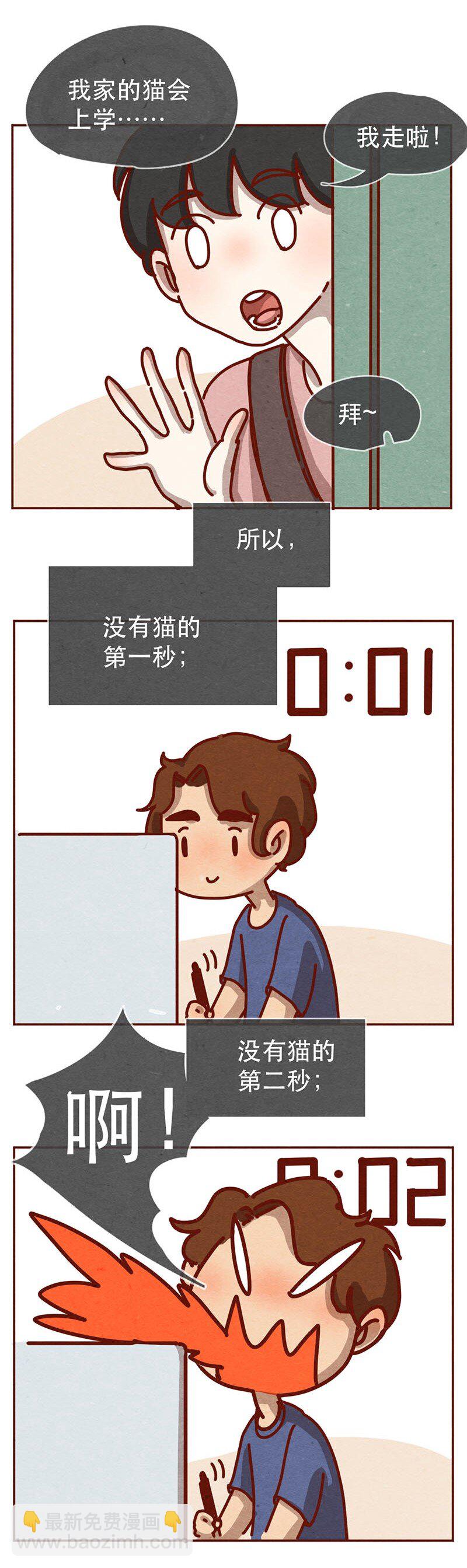 213话 理想与现实的差距-第214话