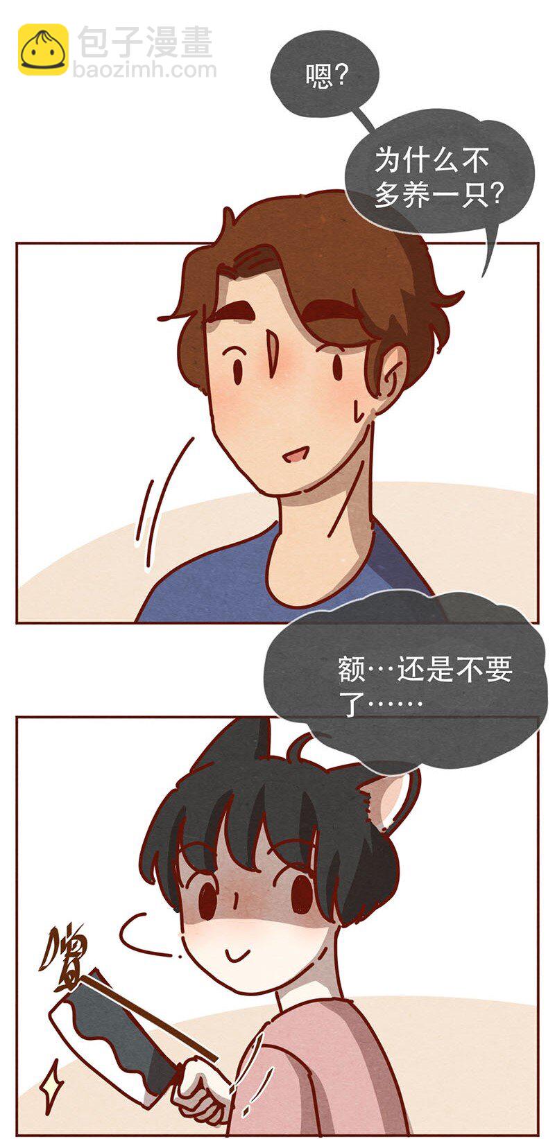 213话 理想与现实的差距-第214话