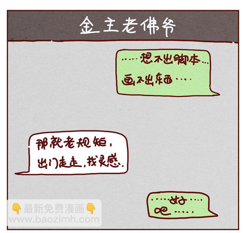 215话 出轨的理由-第216话