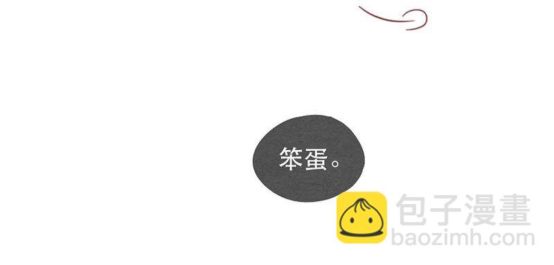 217话 只喜欢我好不好-第218话