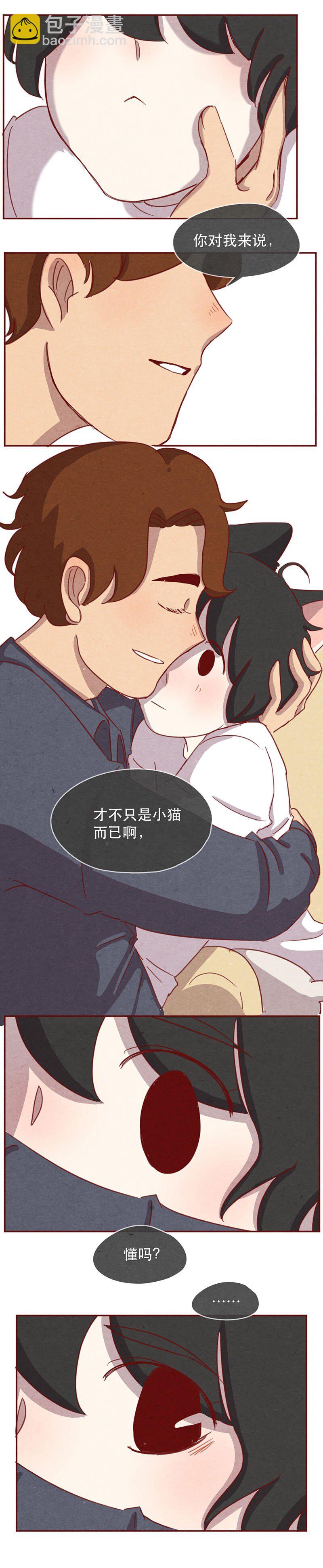 217话 只喜欢我好不好-第218话