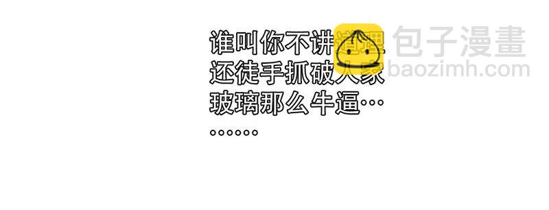 217话 只喜欢我好不好-第218话