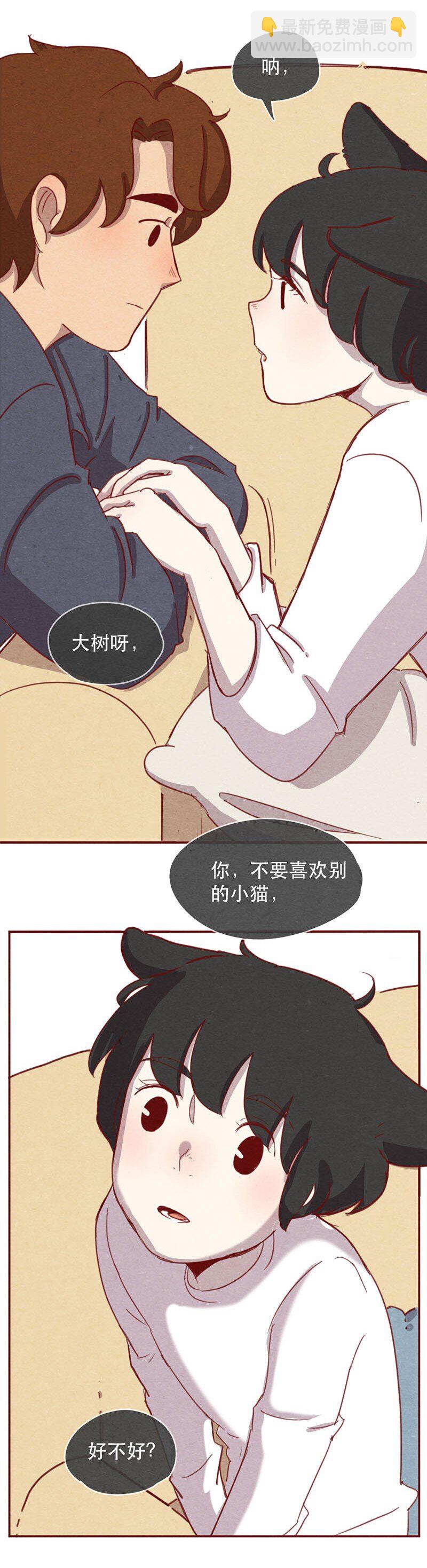 217话 只喜欢我好不好-第218话