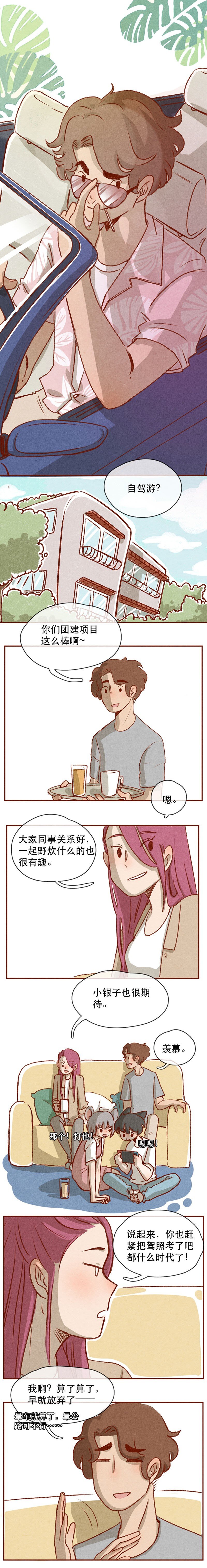 219话 考驾照（1）-第220话