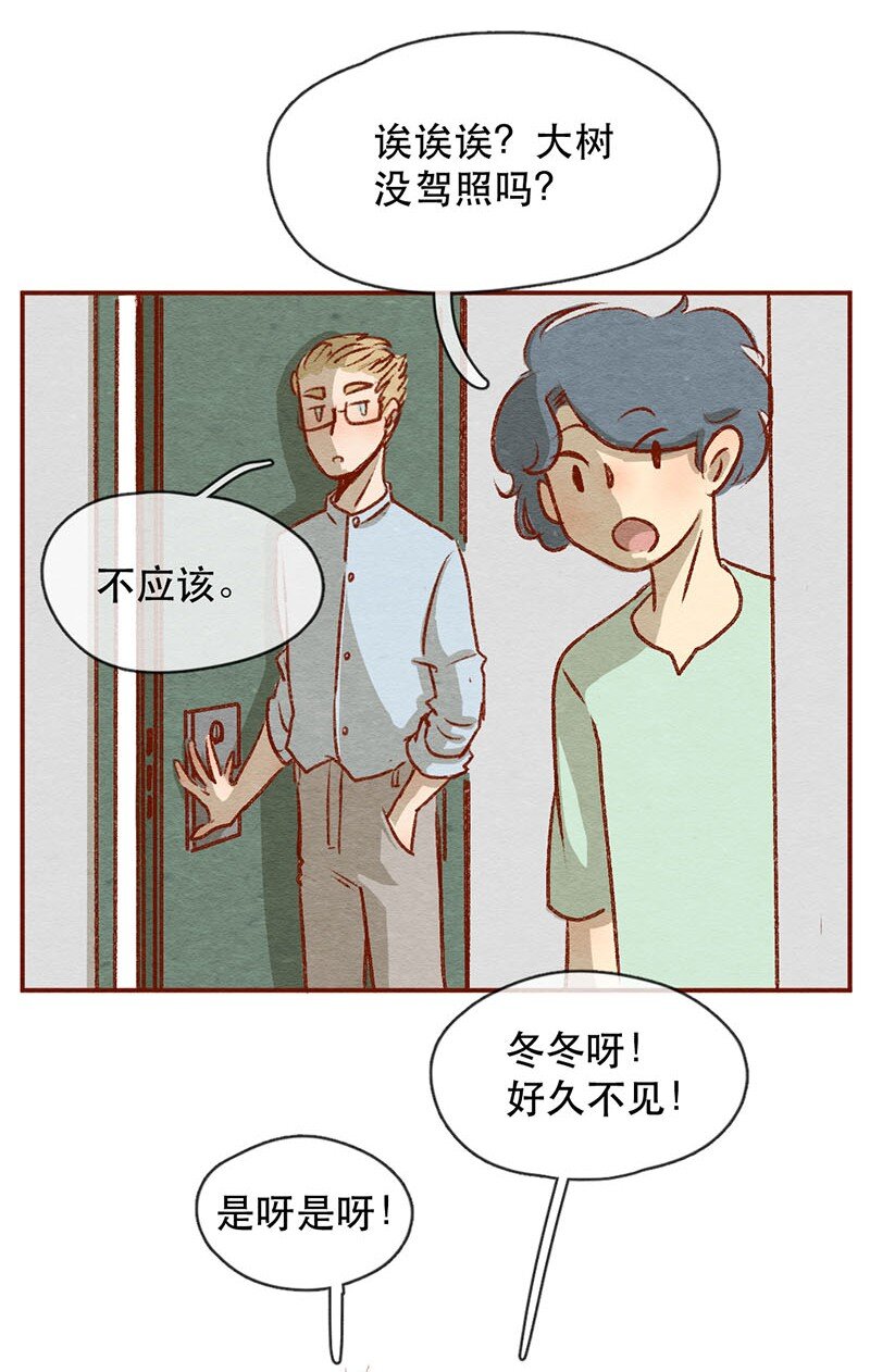 219话 考驾照（1）-第220话