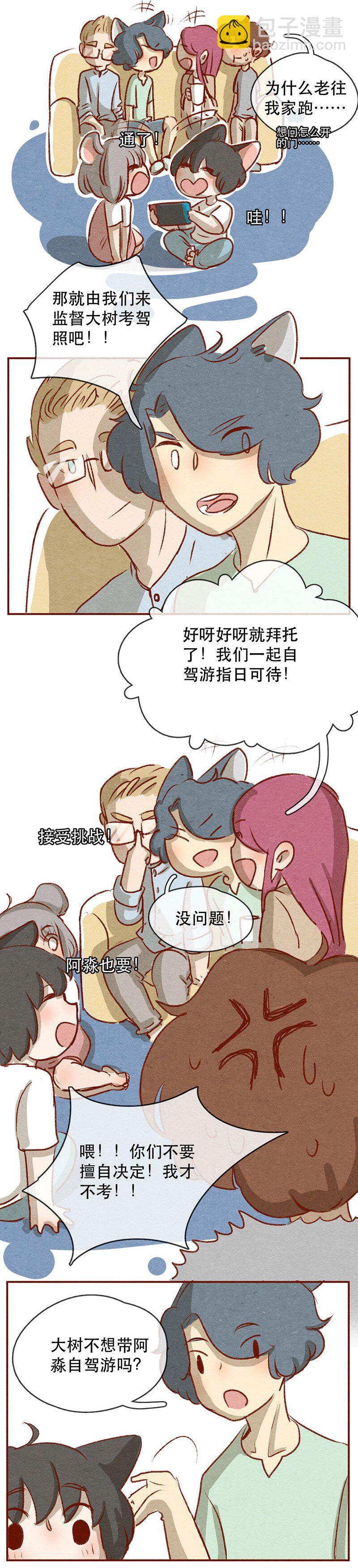 219话 考驾照（1）-第220话