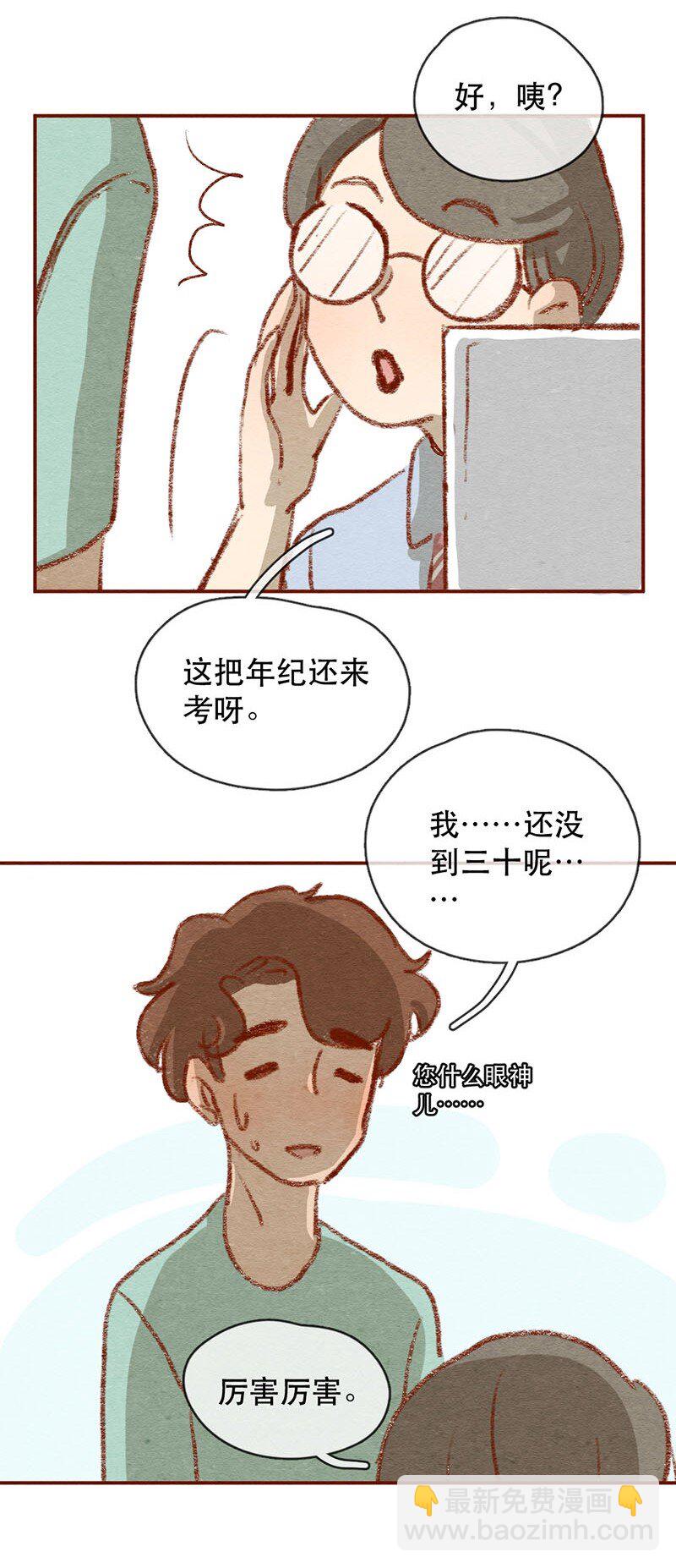 219话 考驾照（1）-第220话