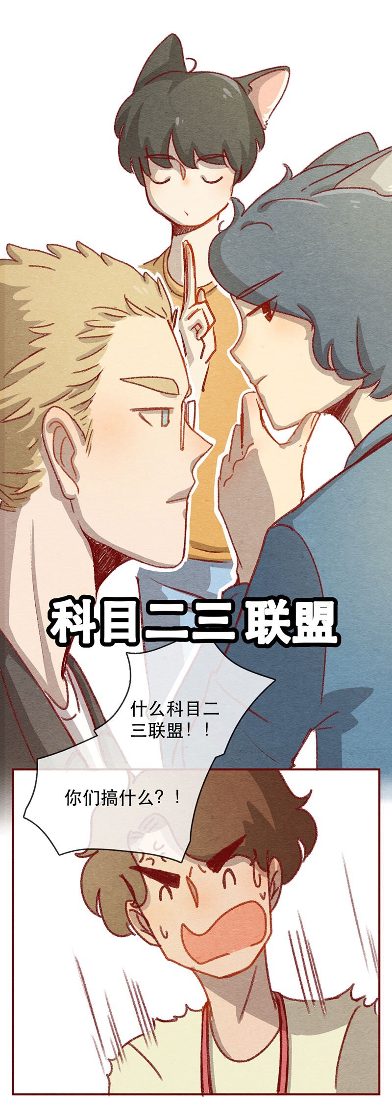 221话 考驾照（3）-第222话