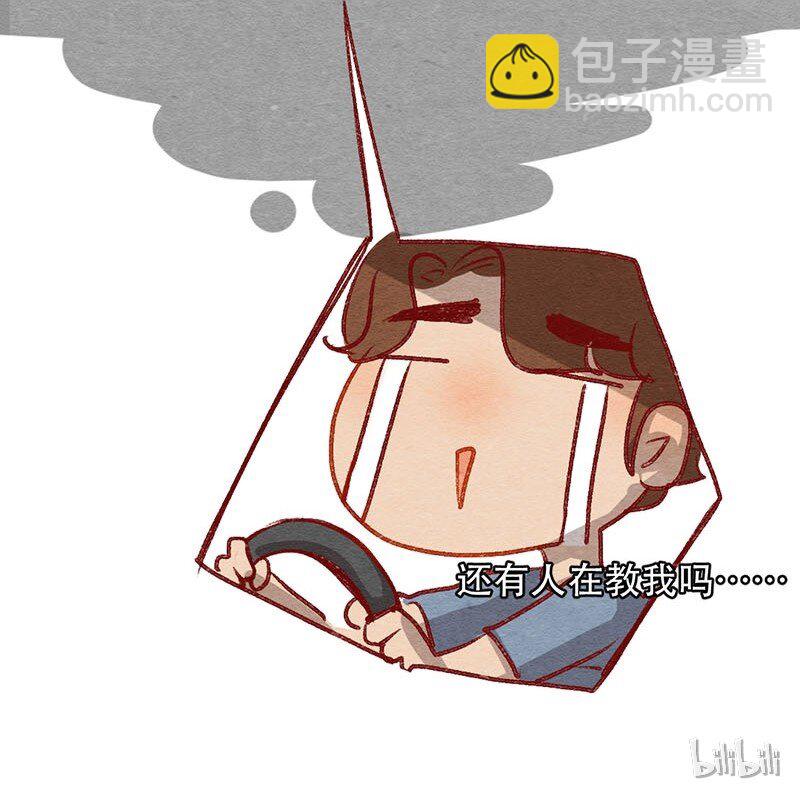 221话 考驾照（3）-第222话