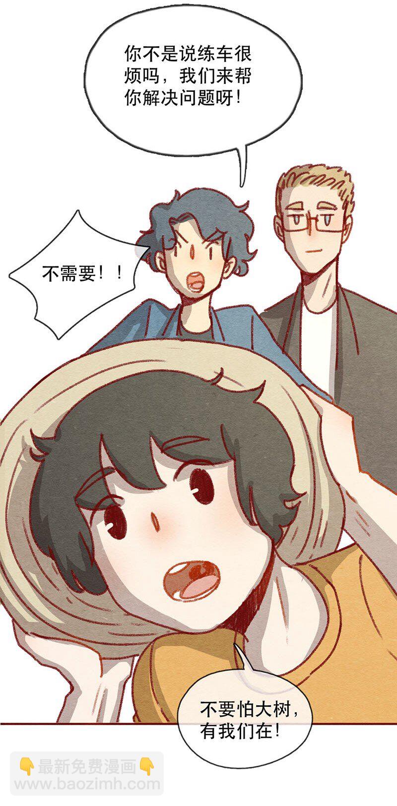 221话 考驾照（3）-第222话