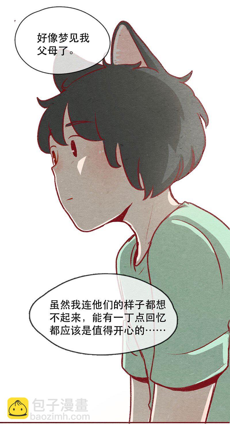 223话 考驾照（5）-第224话